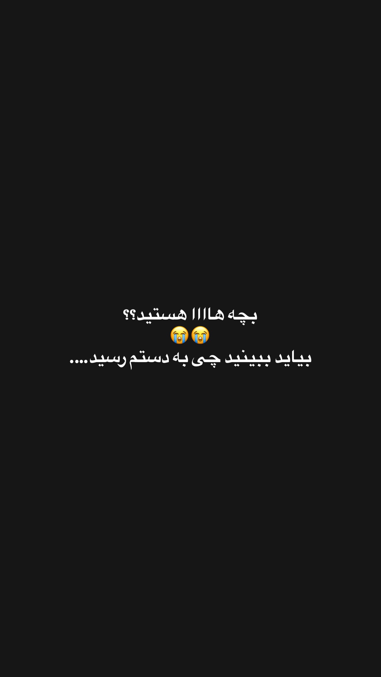  جدید ترین استوری اینستاگرام سلیم