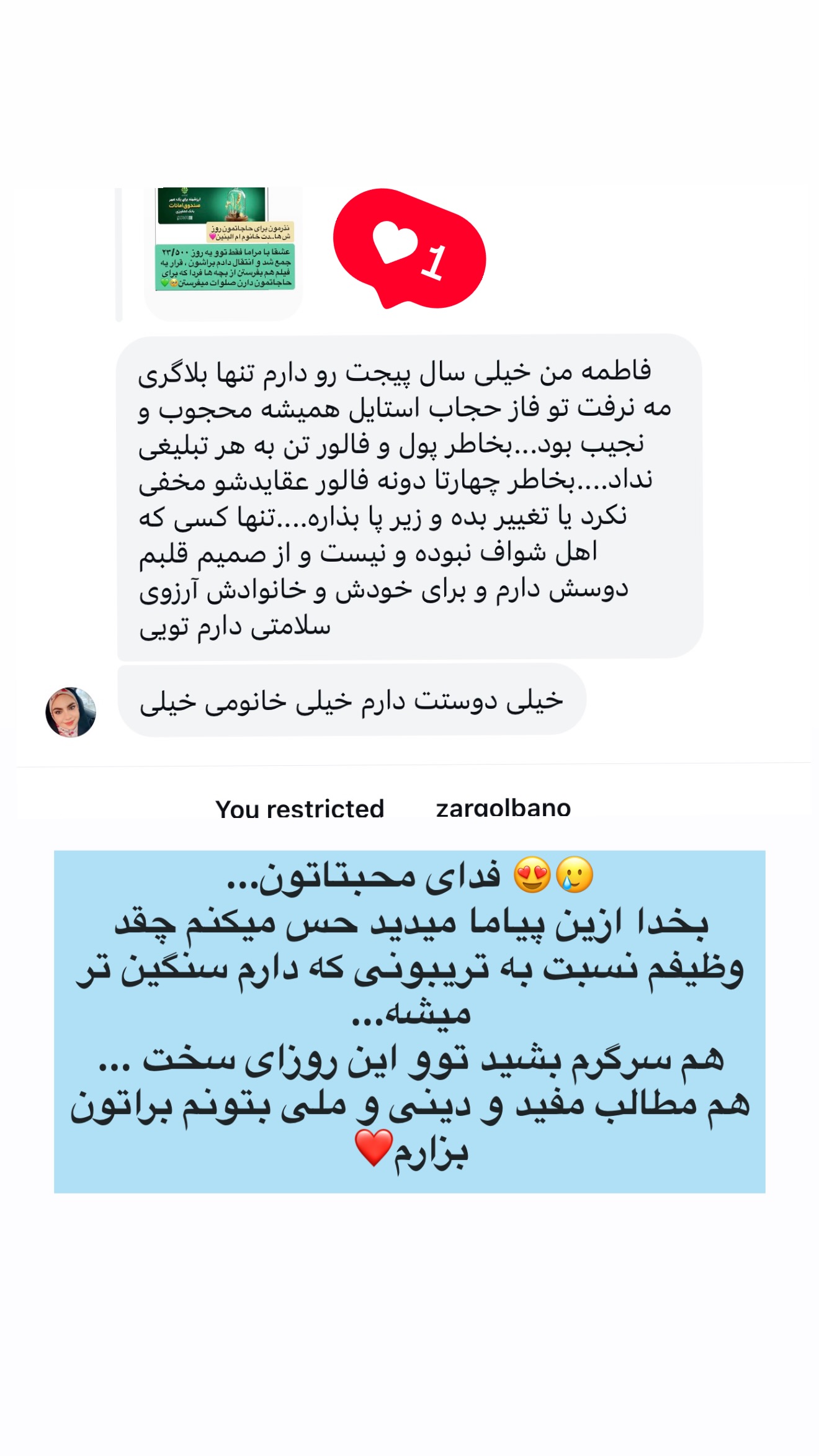  جدید ترین استوری اینستاگرام سلیم