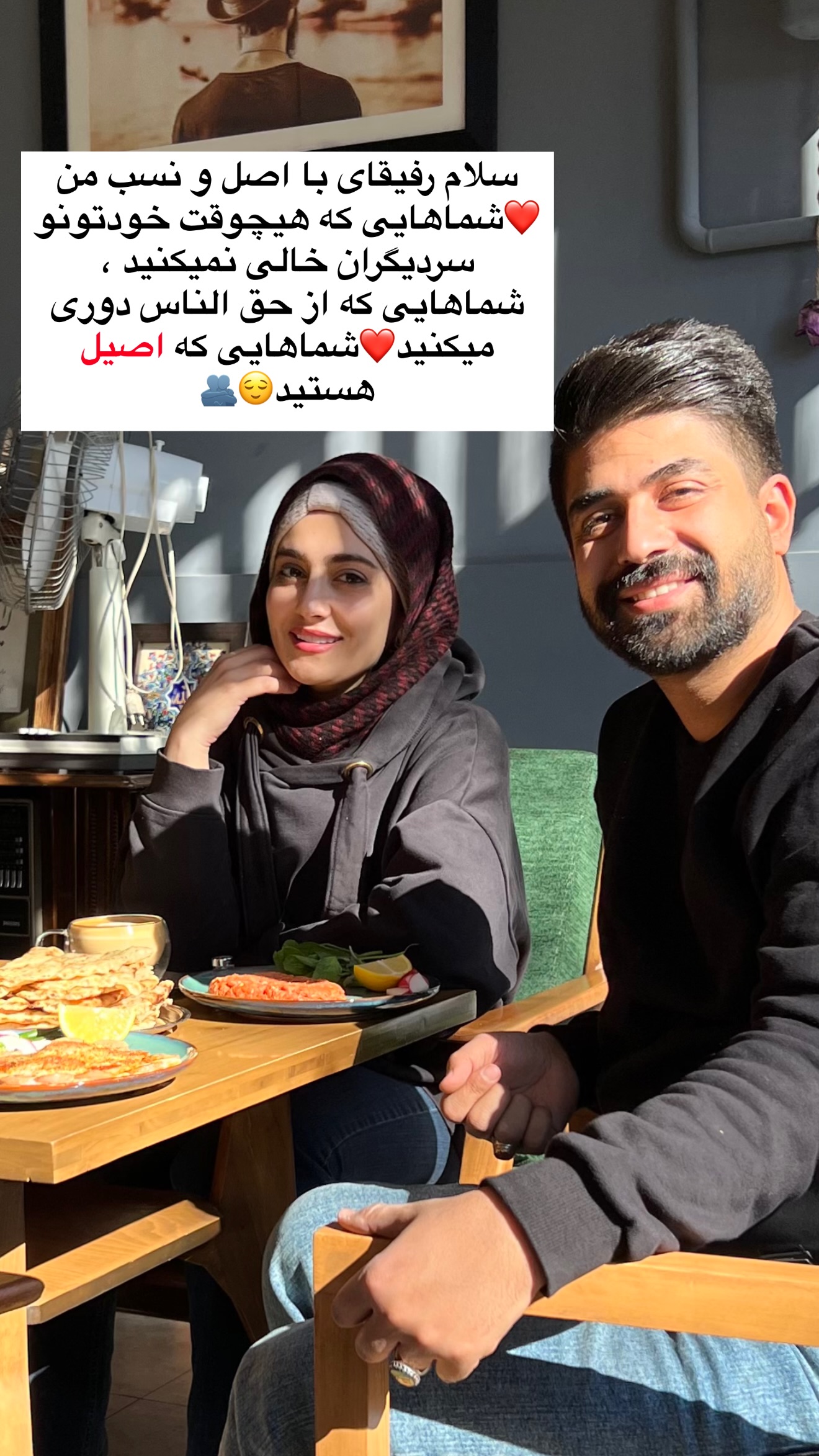  جدید ترین استوری اینستاگرام سلیم