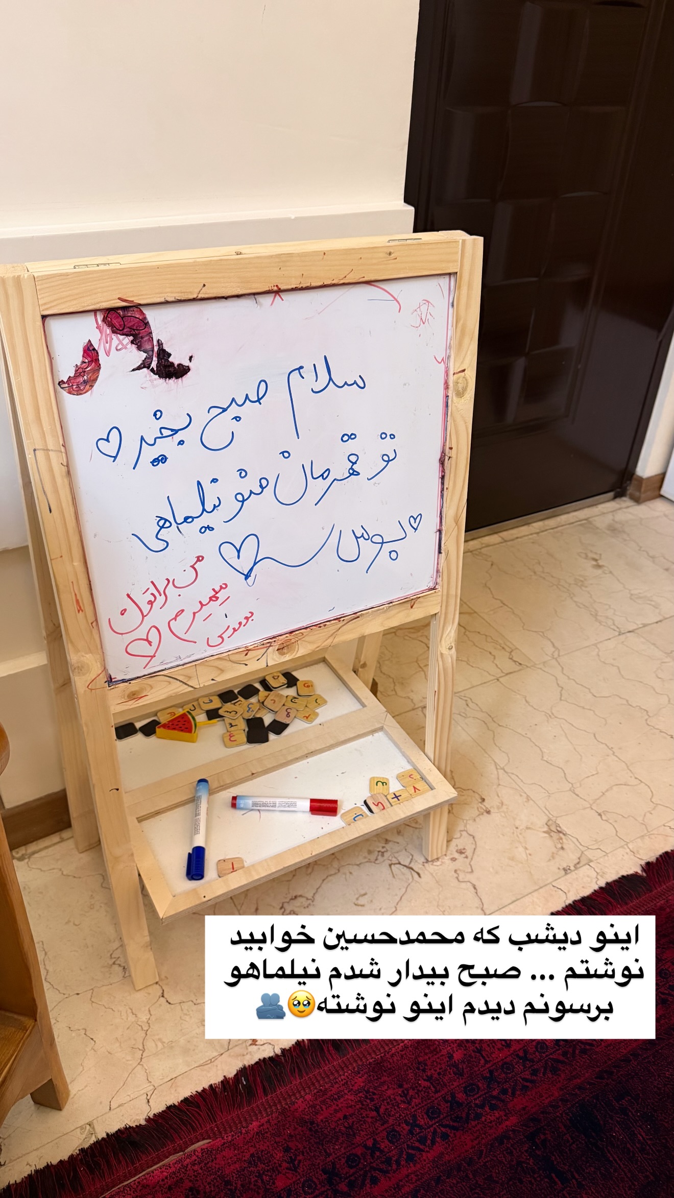  جدید ترین استوری اینستاگرام سلیم