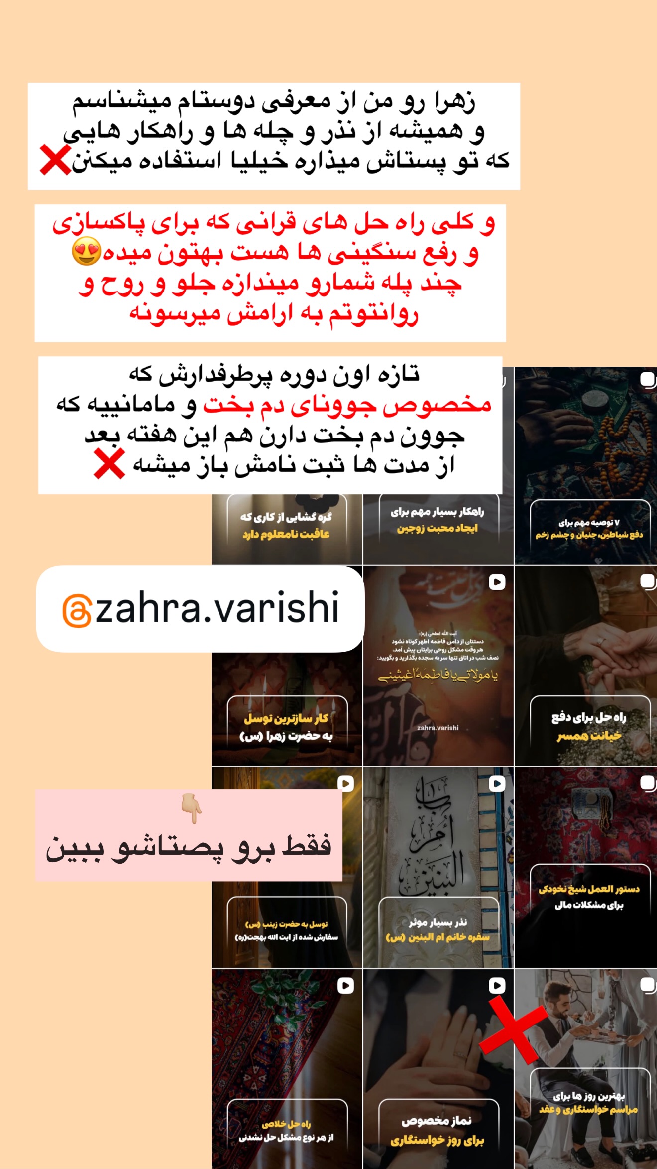  جدید ترین استوری اینستاگرام سلیم