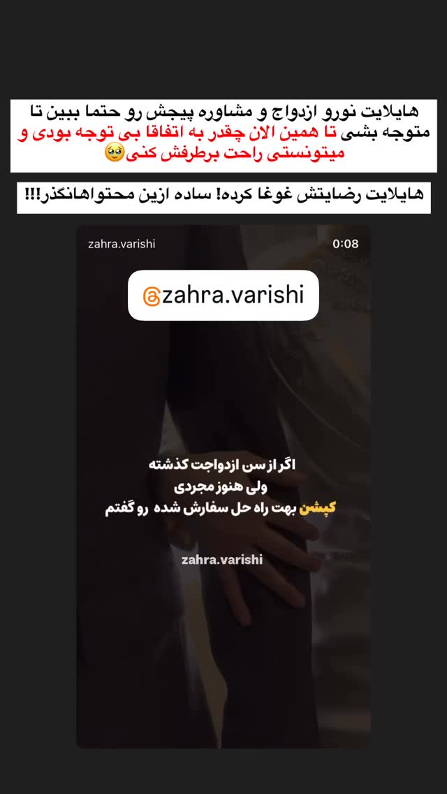  جدید ترین استوری اینستاگرام سلیم