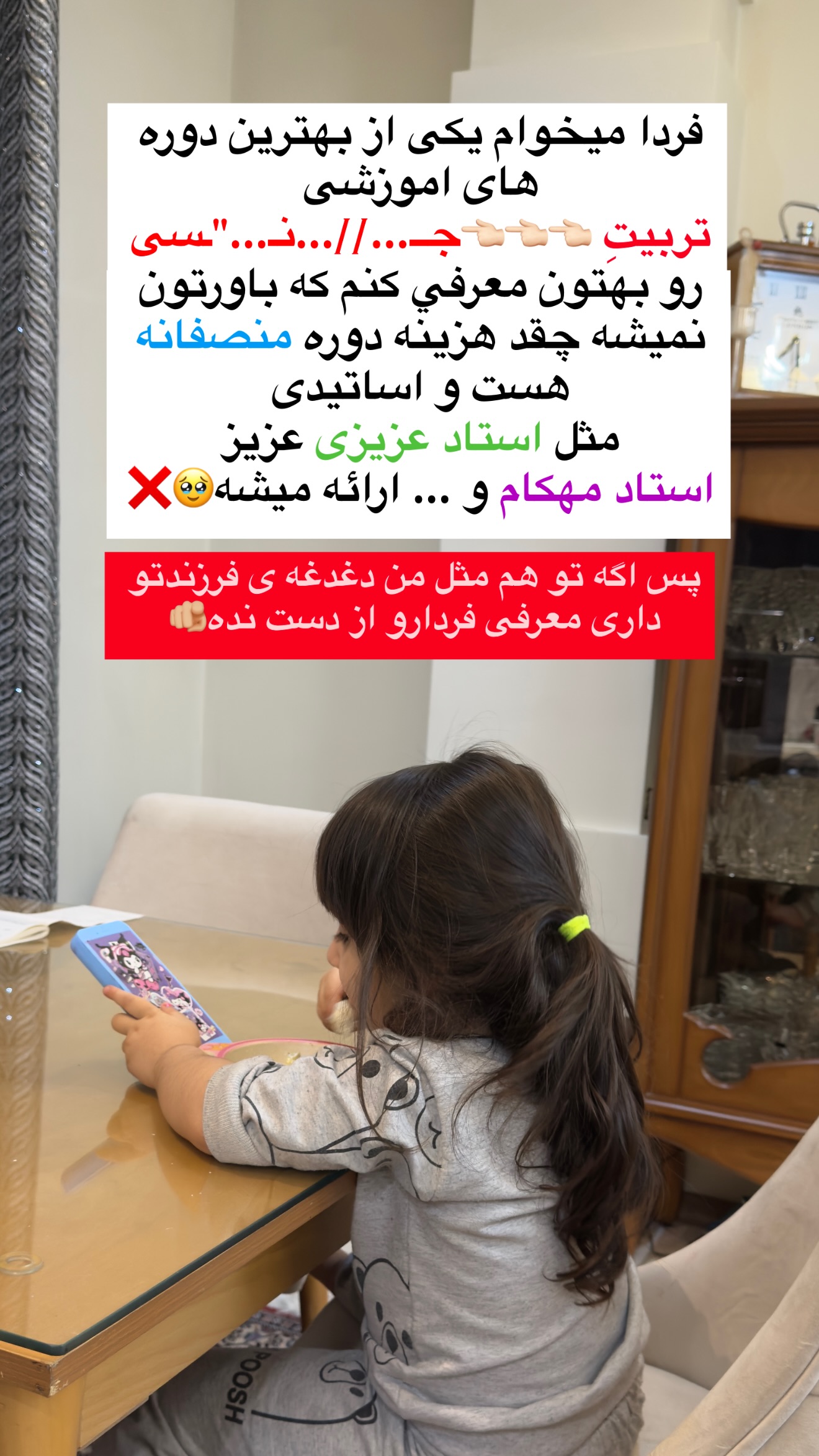  جدید ترین استوری اینستاگرام سلیم