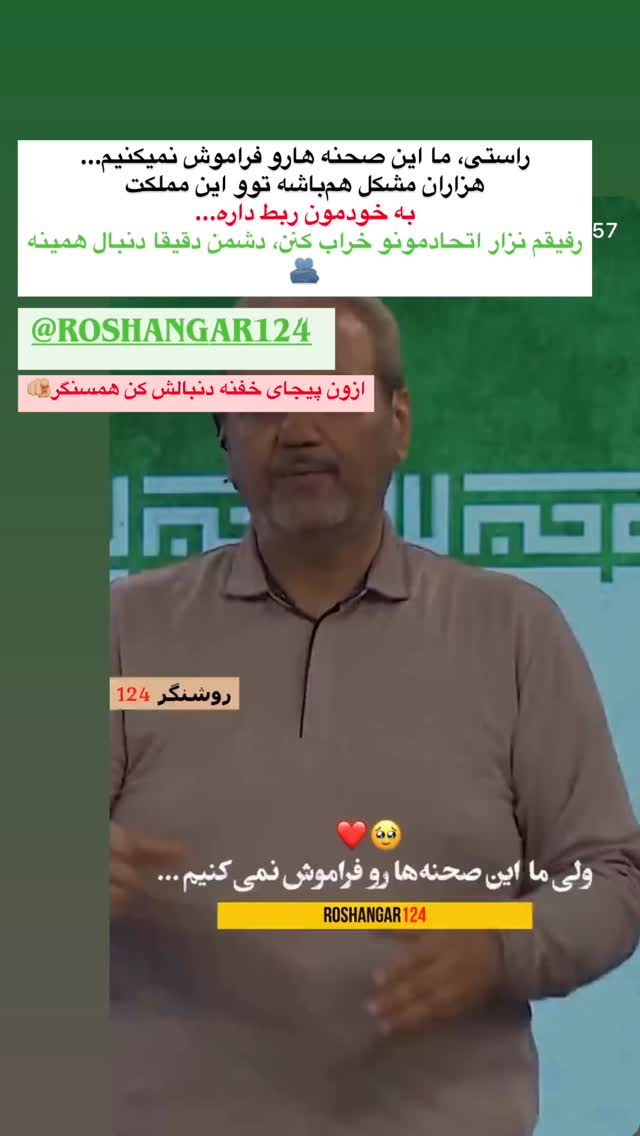  جدید ترین استوری اینستاگرام سلیم