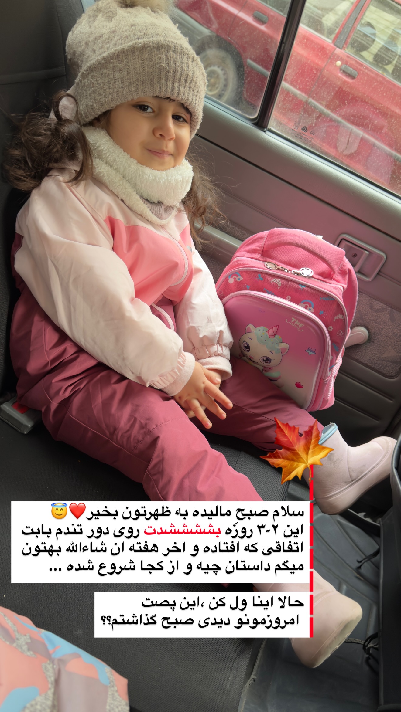  جدید ترین استوری اینستاگرام سلیم