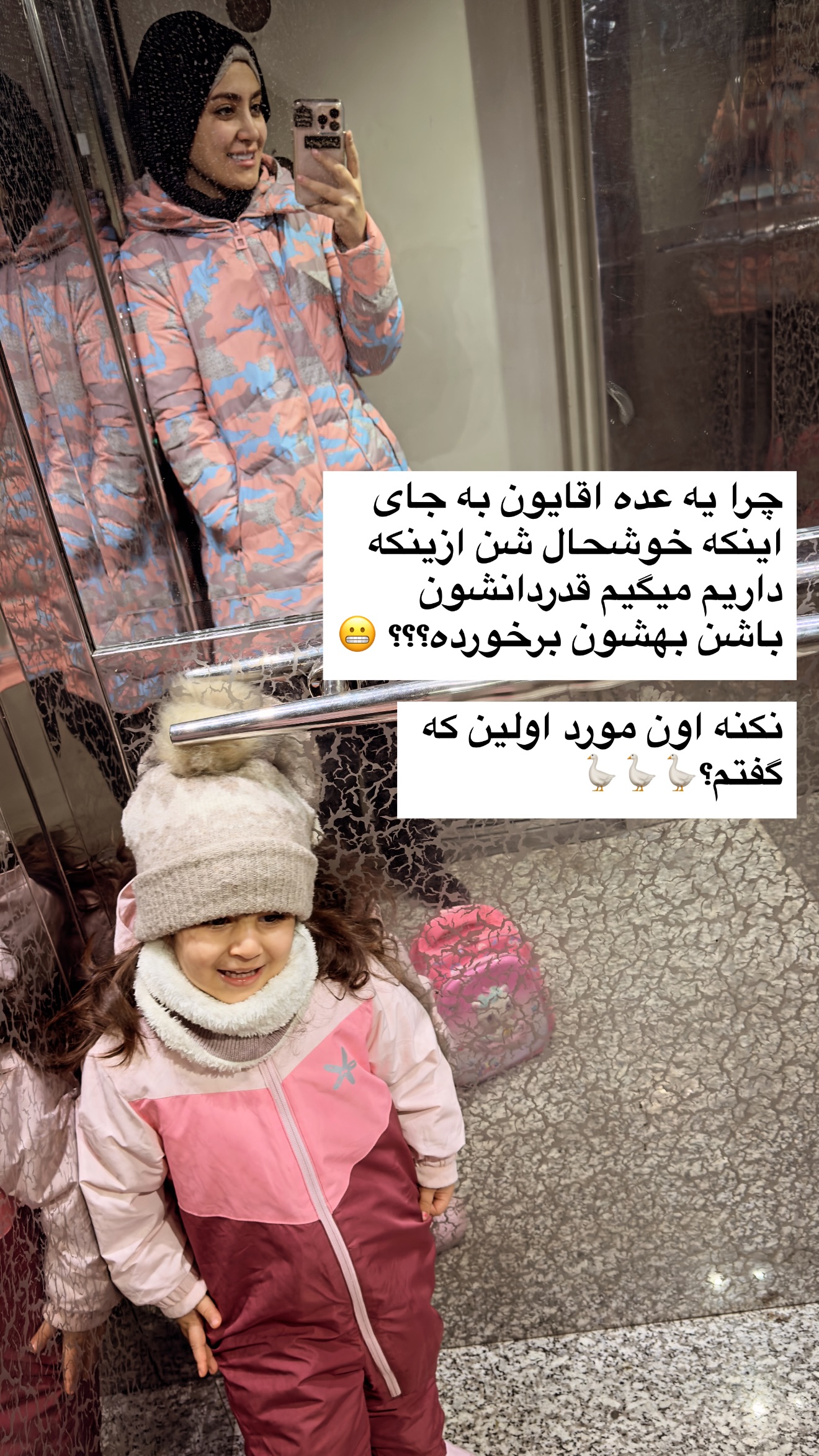  جدید ترین استوری اینستاگرام سلیم