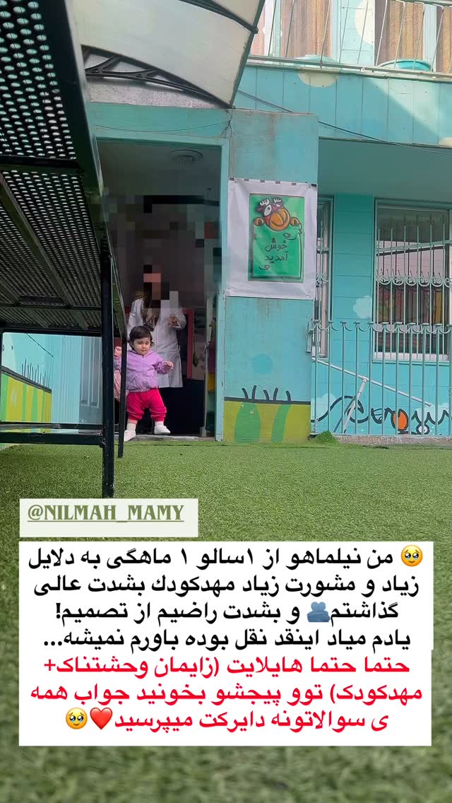  جدید ترین استوری اینستاگرام سلیم