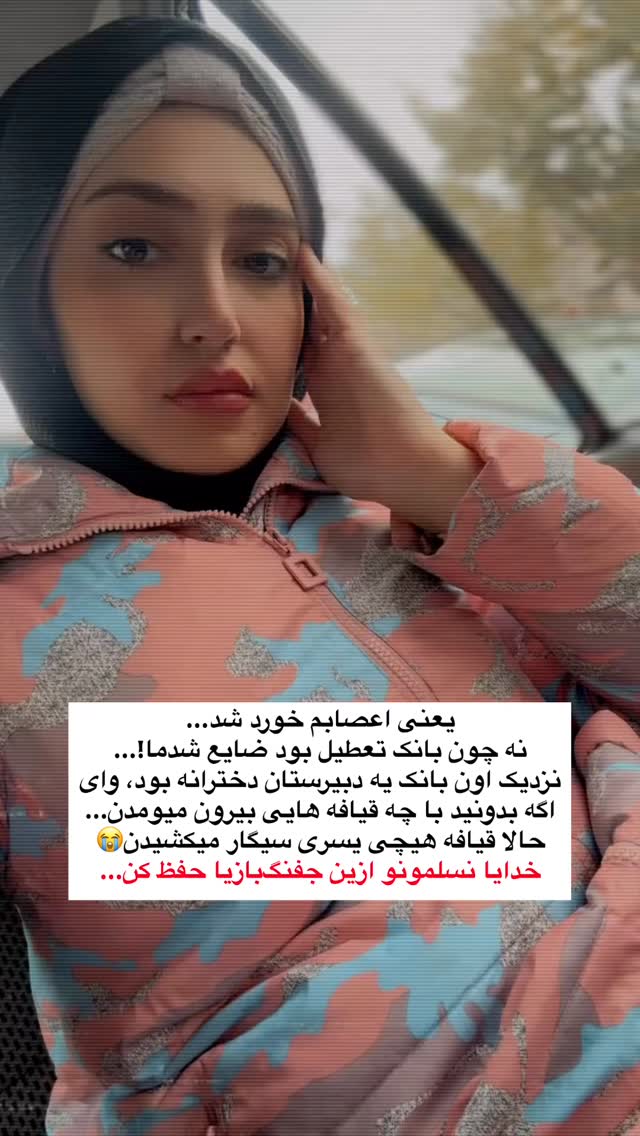  جدید ترین استوری اینستاگرام سلیم