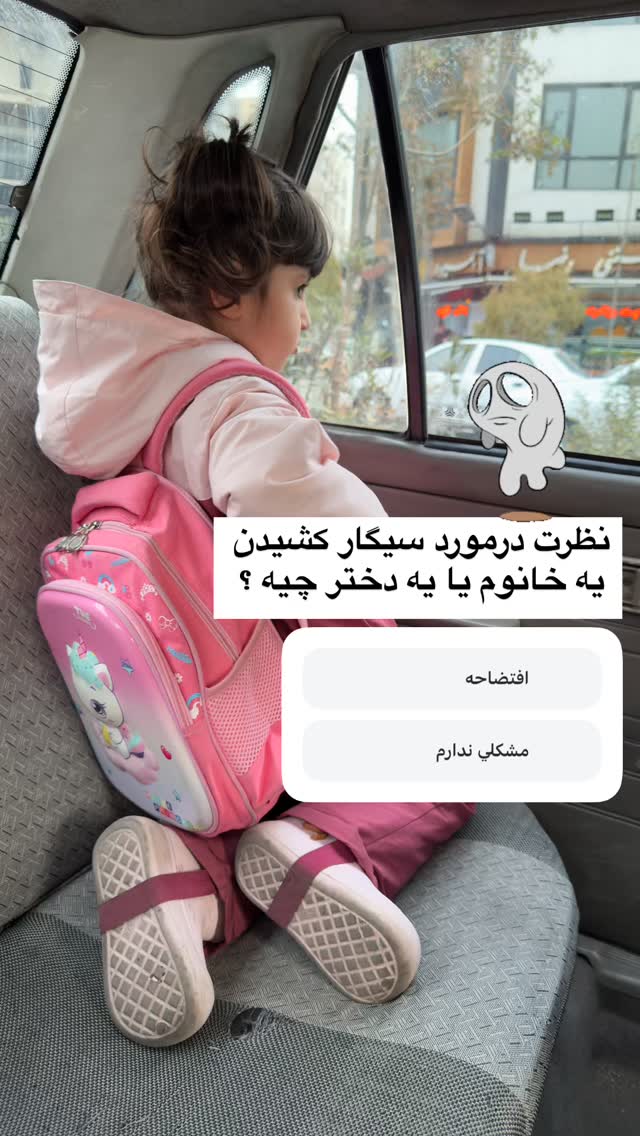 جدید ترین استوری اینستاگرام سلیم