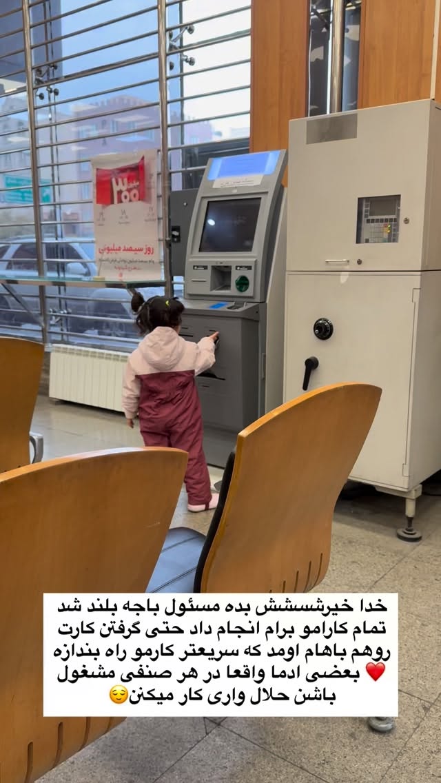  جدید ترین استوری اینستاگرام سلیم
