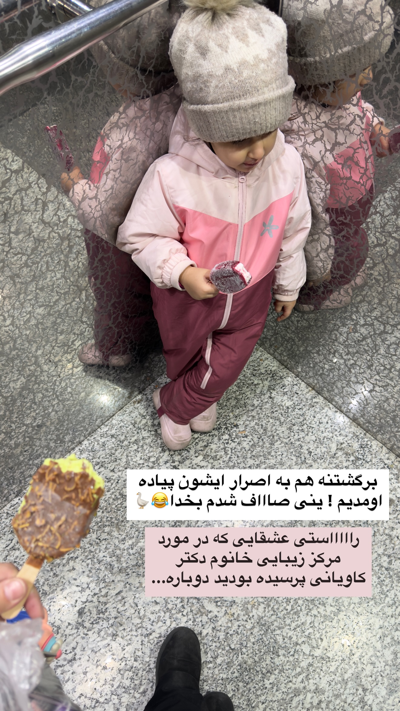  جدید ترین استوری اینستاگرام سلیم