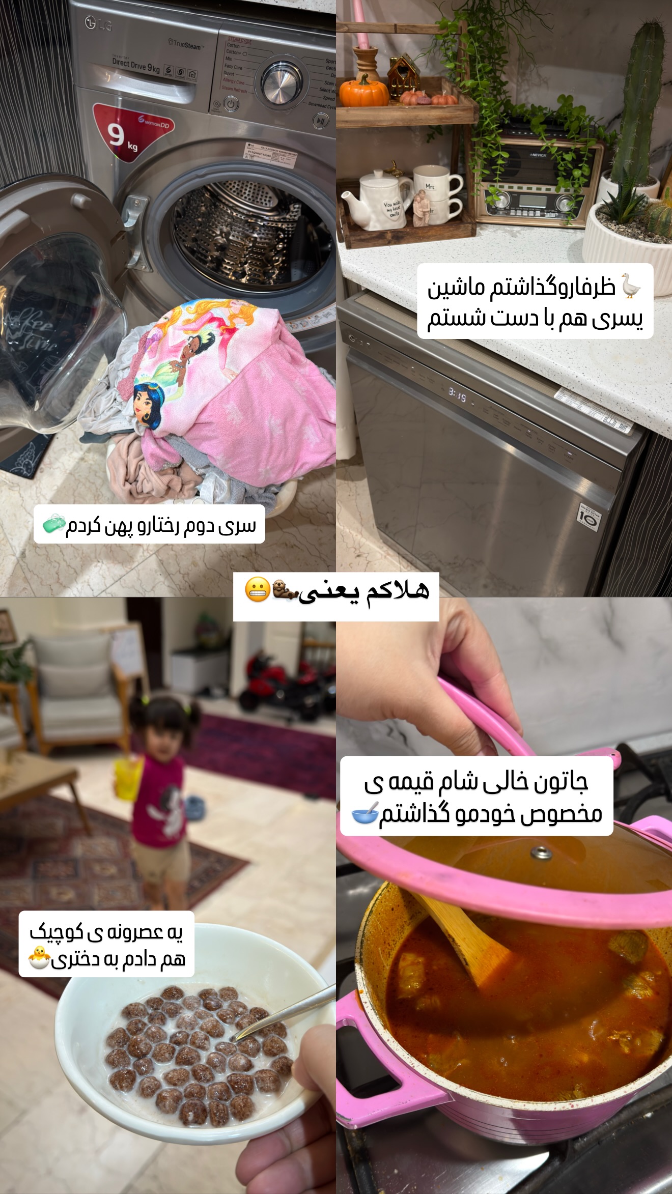  جدید ترین استوری اینستاگرام سلیم