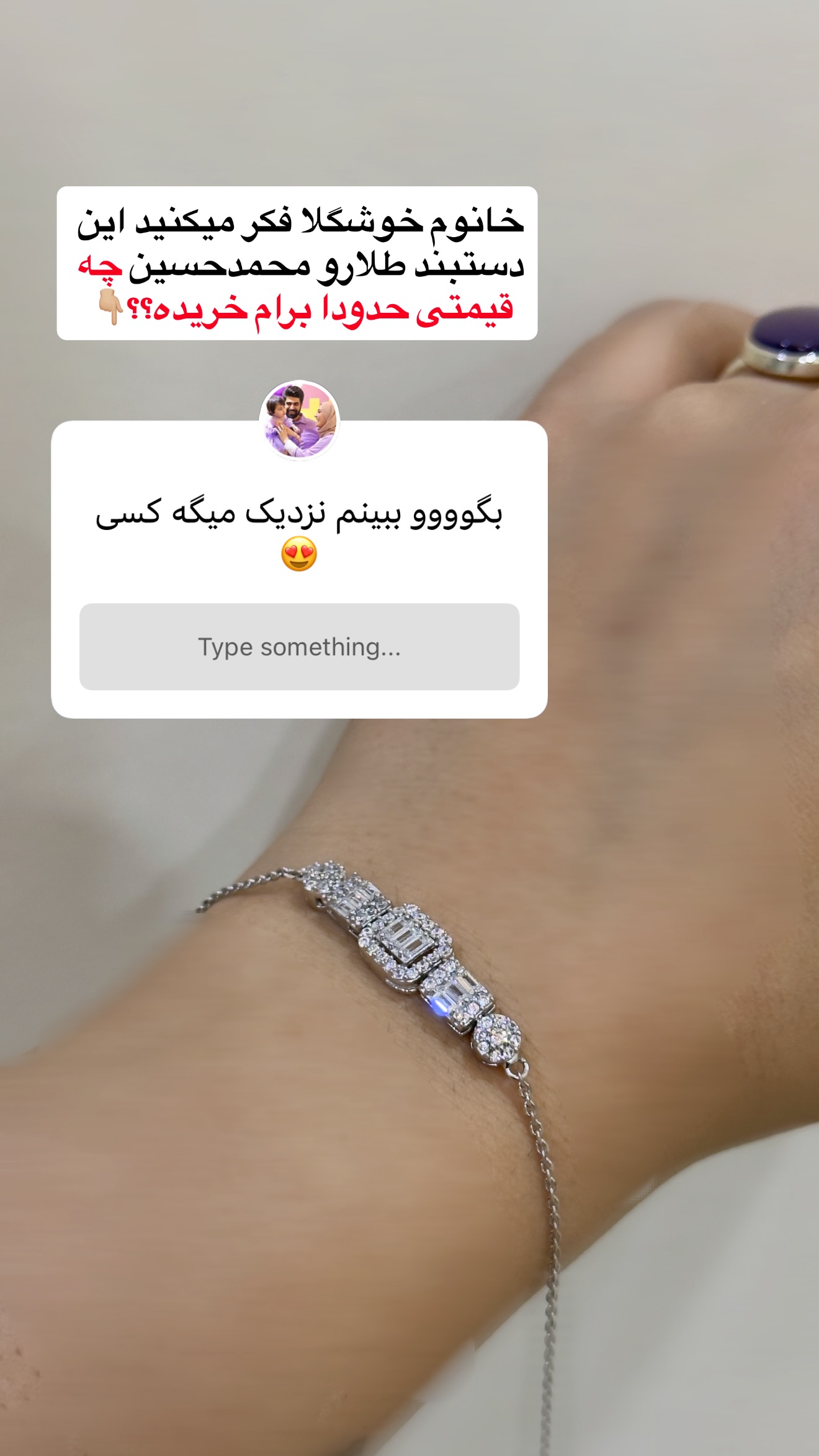  جدید ترین استوری اینستاگرام سلیم