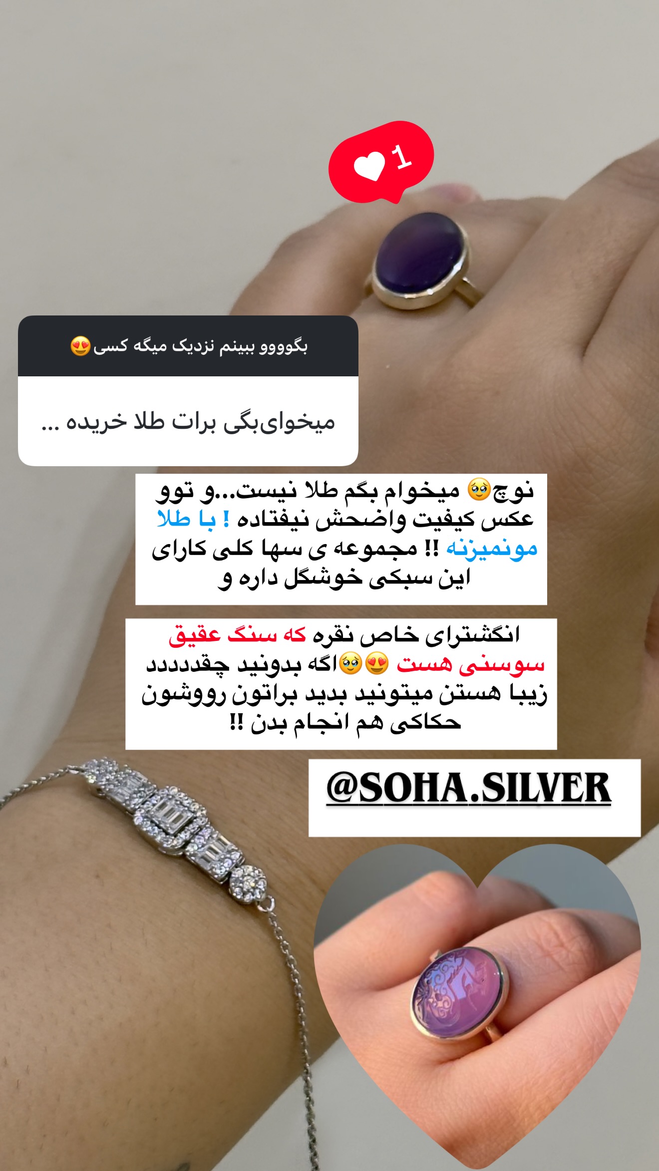 جدید ترین استوری اینستاگرام سلیم