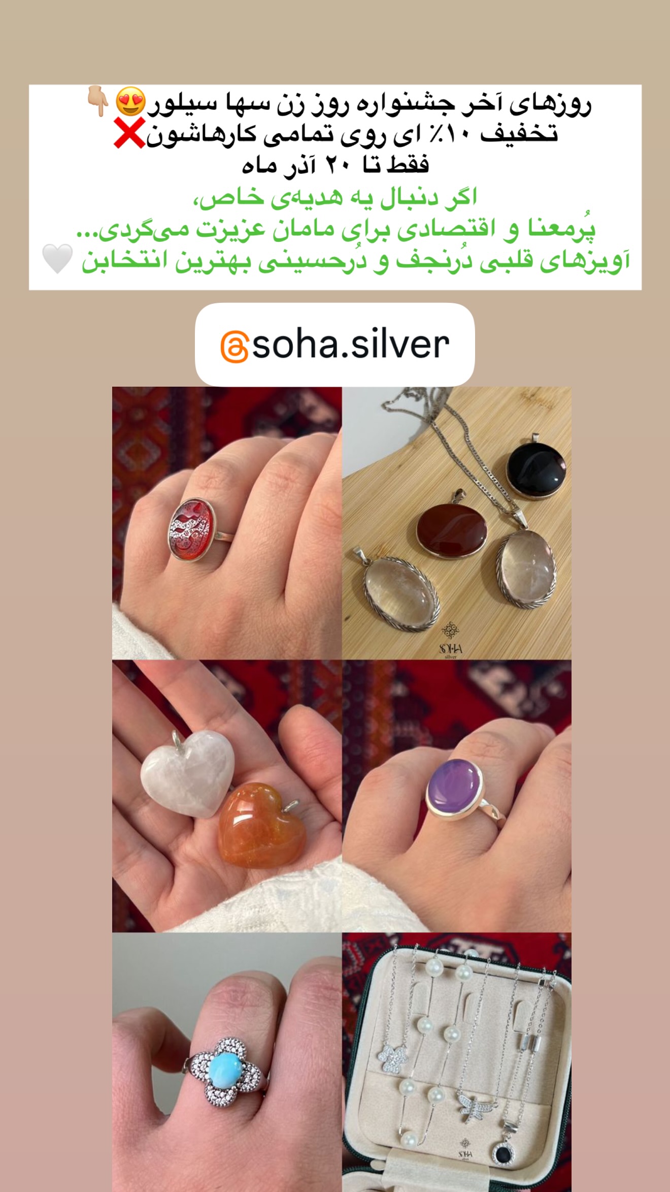  جدید ترین استوری اینستاگرام سلیم