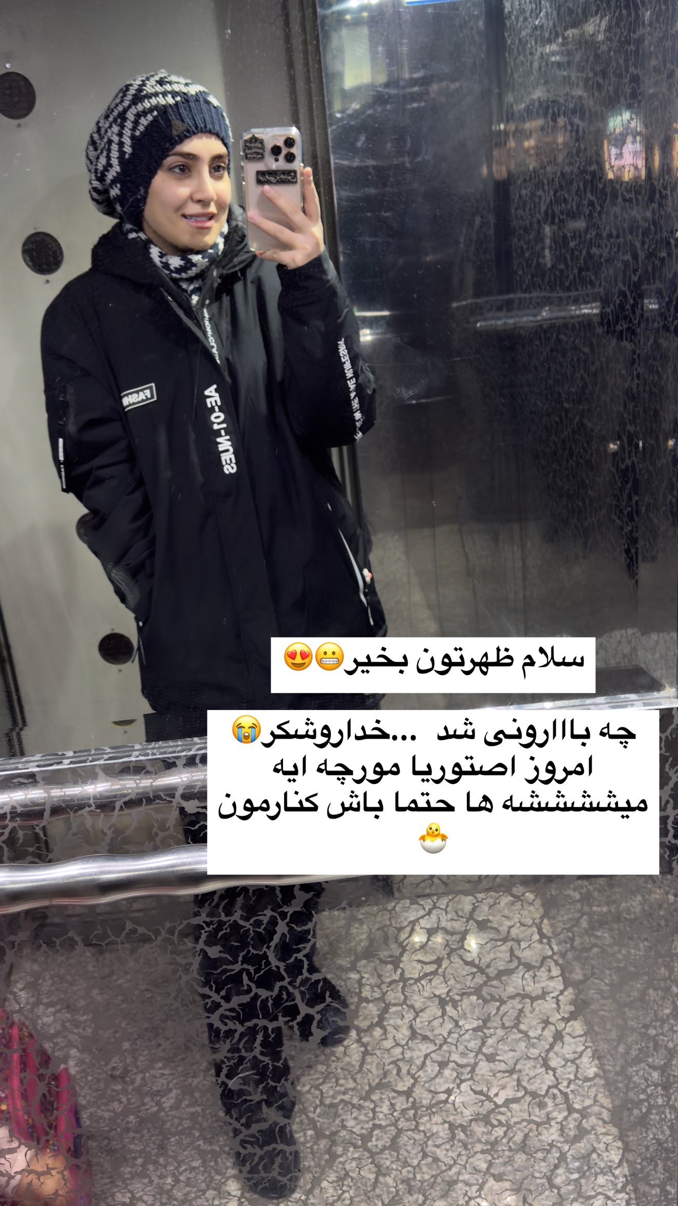  جدید ترین استوری اینستاگرام سلیم