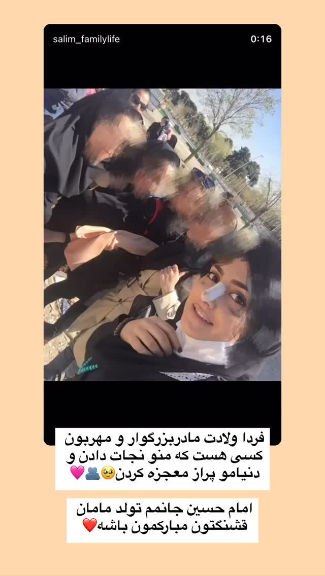  جدید ترین استوری اینستاگرام سلیم