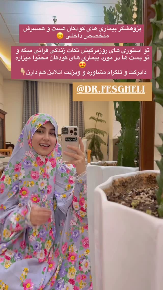  جدید ترین استوری اینستاگرام سلیم