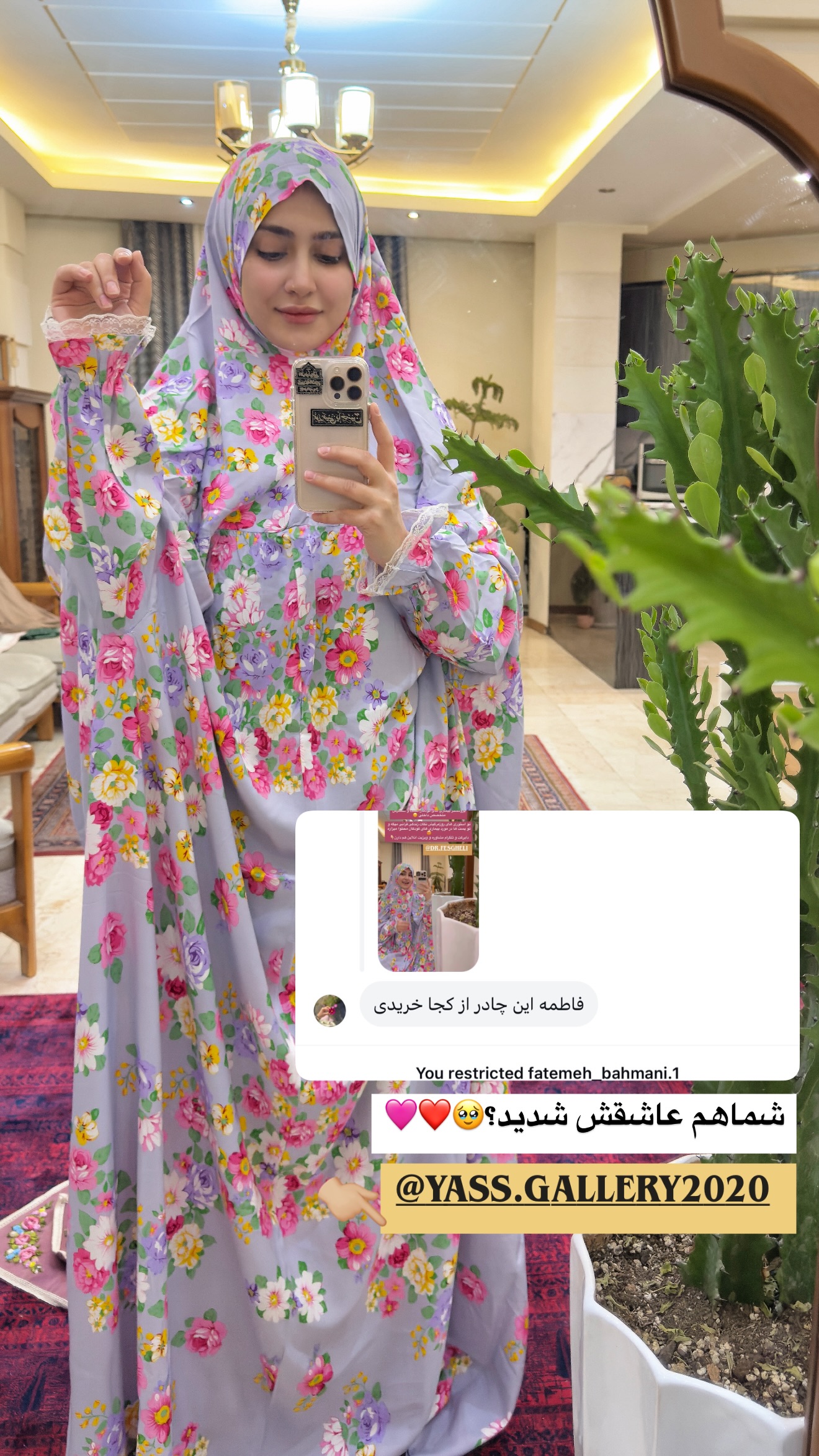  جدید ترین استوری اینستاگرام سلیم