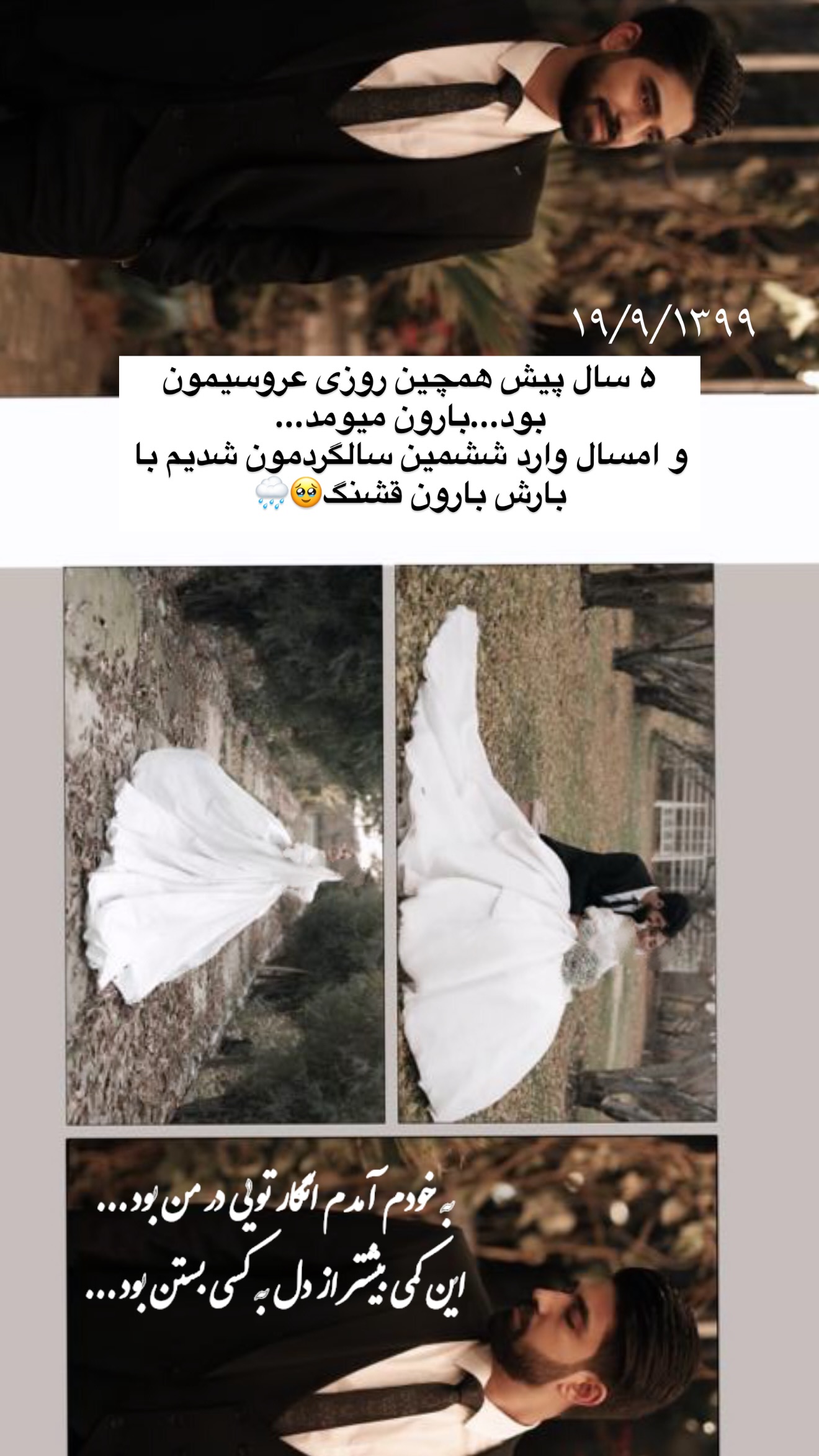  جدید ترین استوری اینستاگرام سلیم