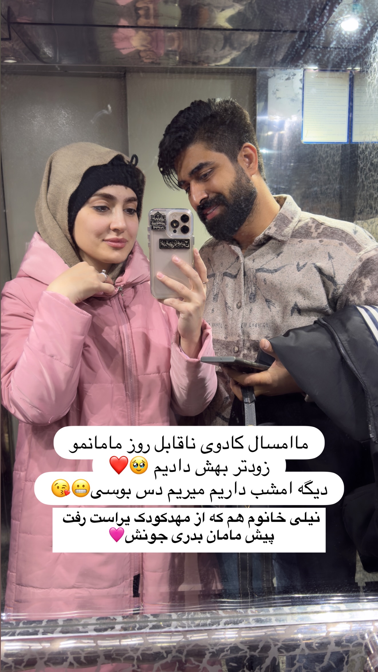  جدید ترین استوری اینستاگرام سلیم