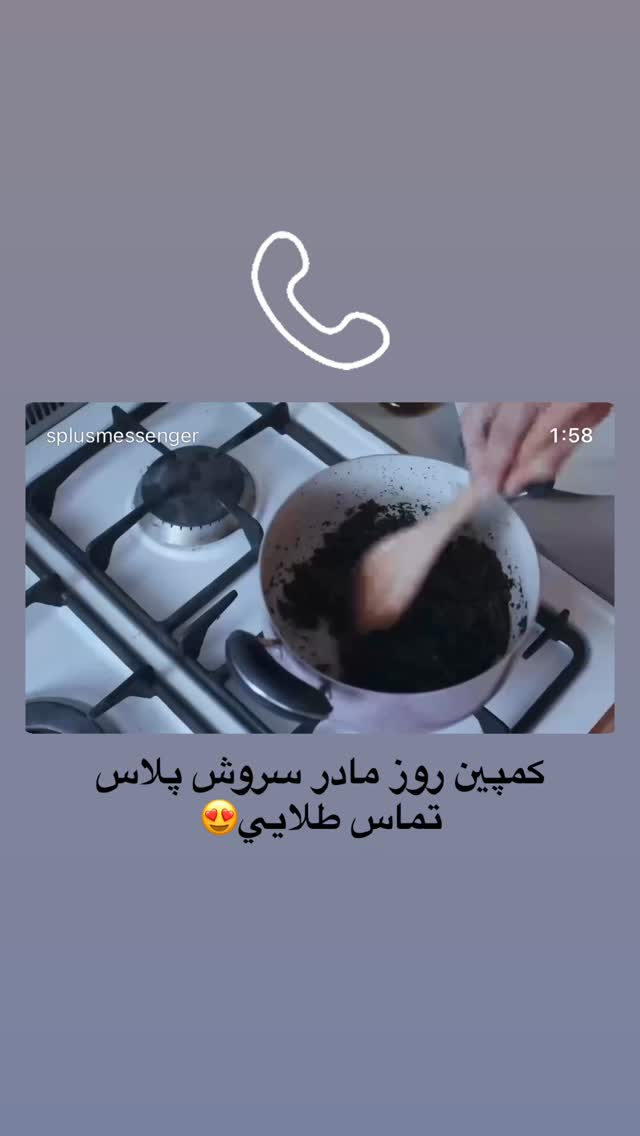  جدید ترین استوری اینستاگرام سلیم