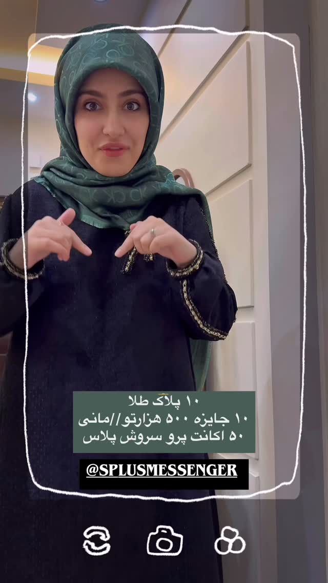  جدید ترین استوری اینستاگرام سلیم