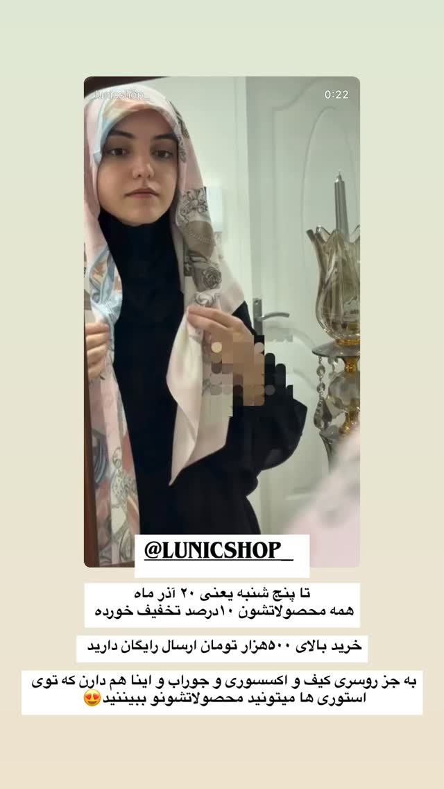  جدید ترین استوری اینستاگرام سلیم