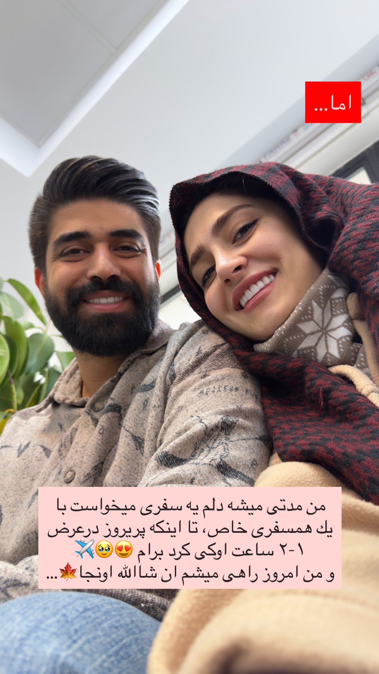 جدید ترین استوری اینستاگرام سلیم