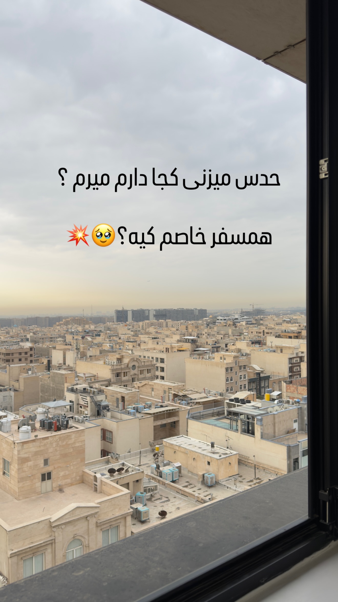  جدید ترین استوری اینستاگرام سلیم