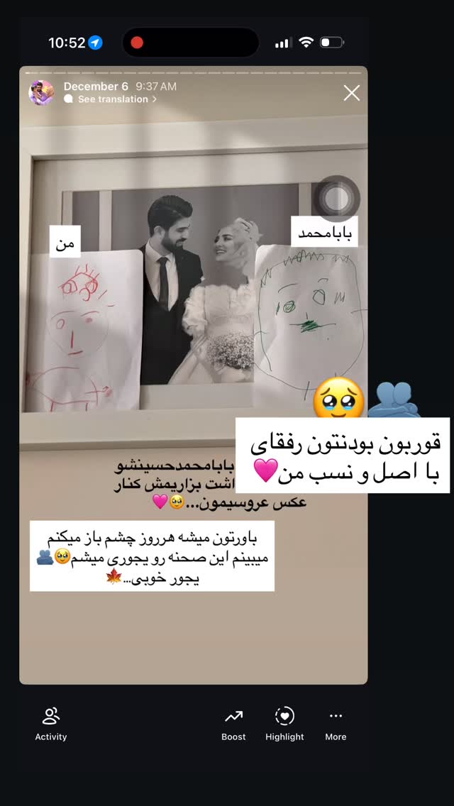  جدید ترین استوری اینستاگرام سلیم