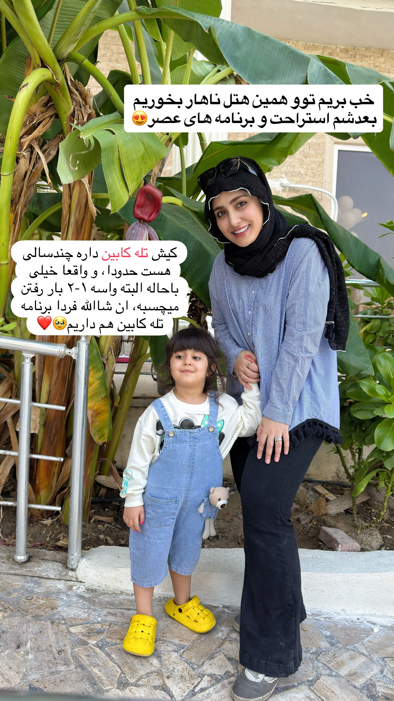  جدید ترین استوری اینستاگرام سلیم