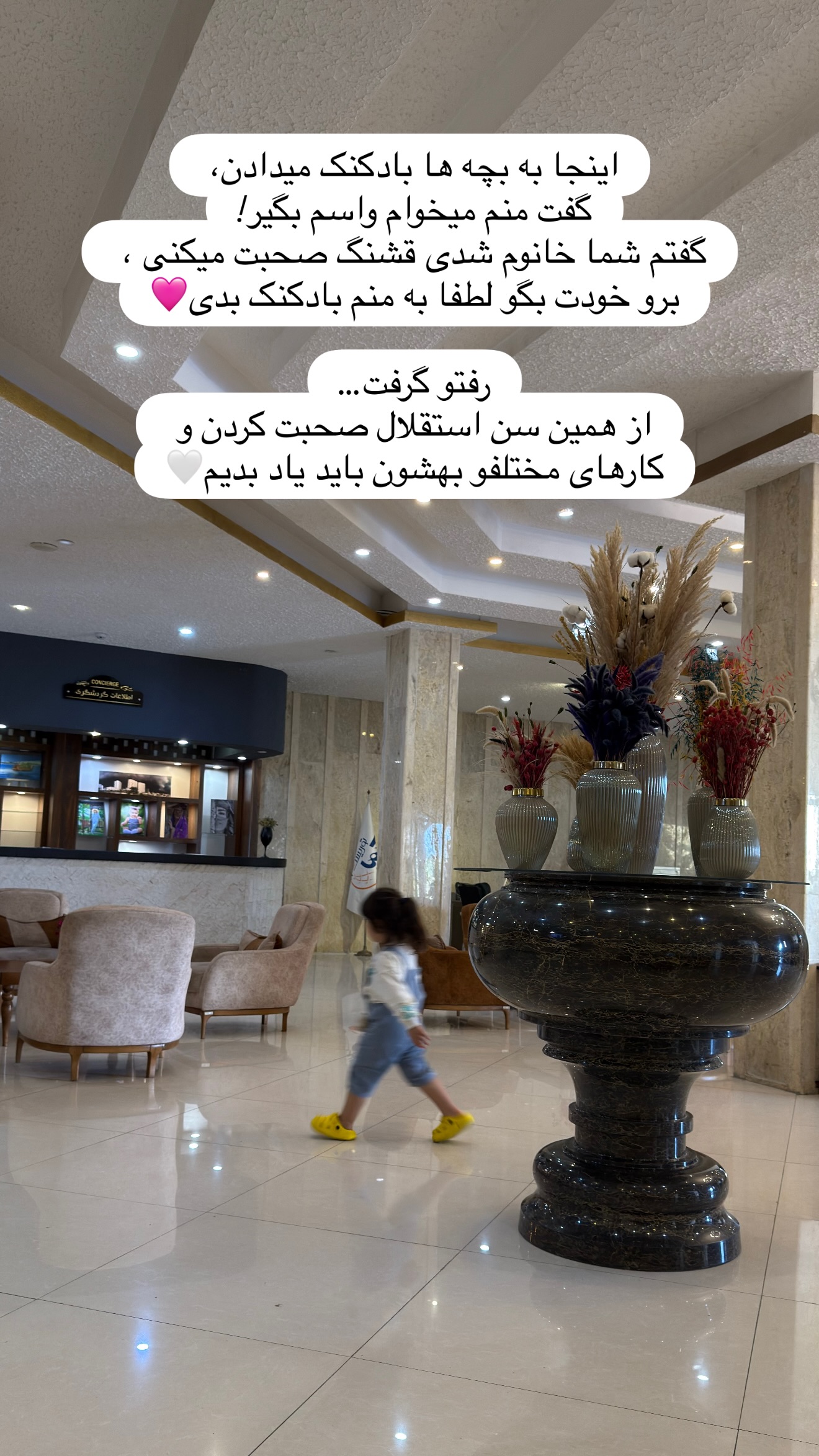  جدید ترین استوری اینستاگرام سلیم