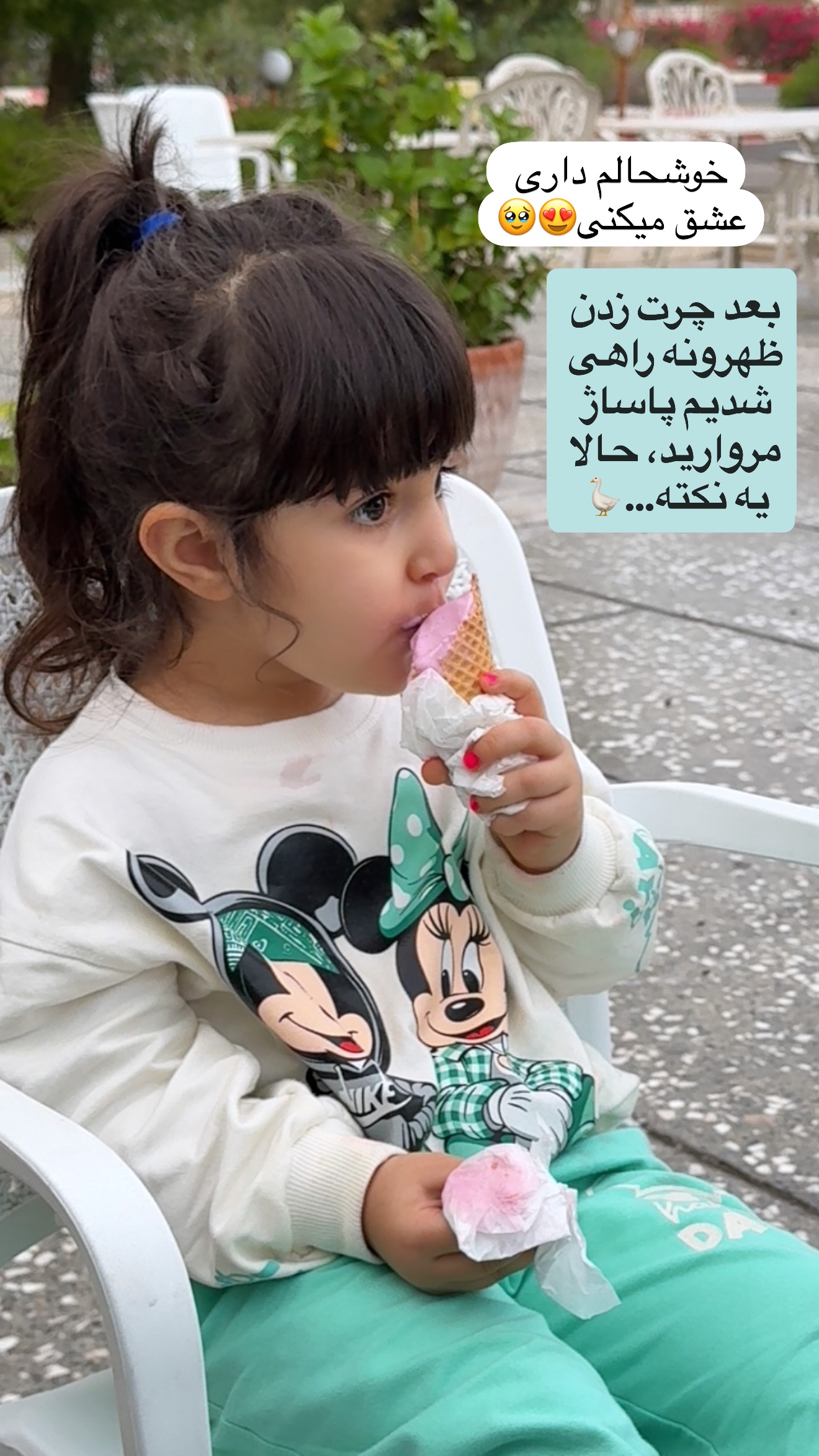  جدید ترین استوری اینستاگرام سلیم
