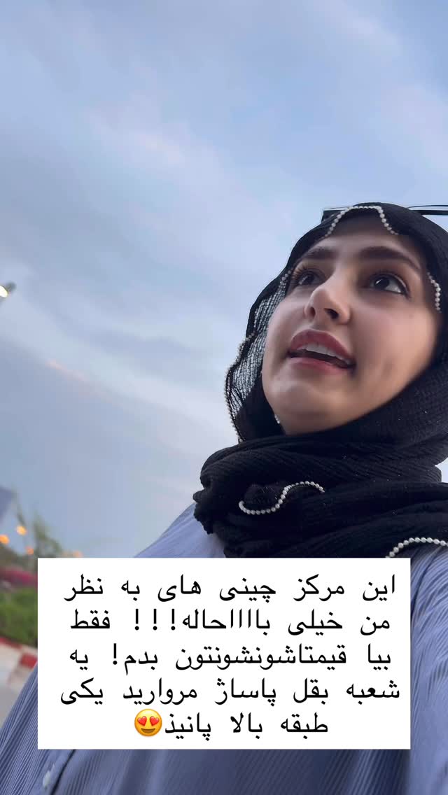  جدید ترین استوری اینستاگرام سلیم