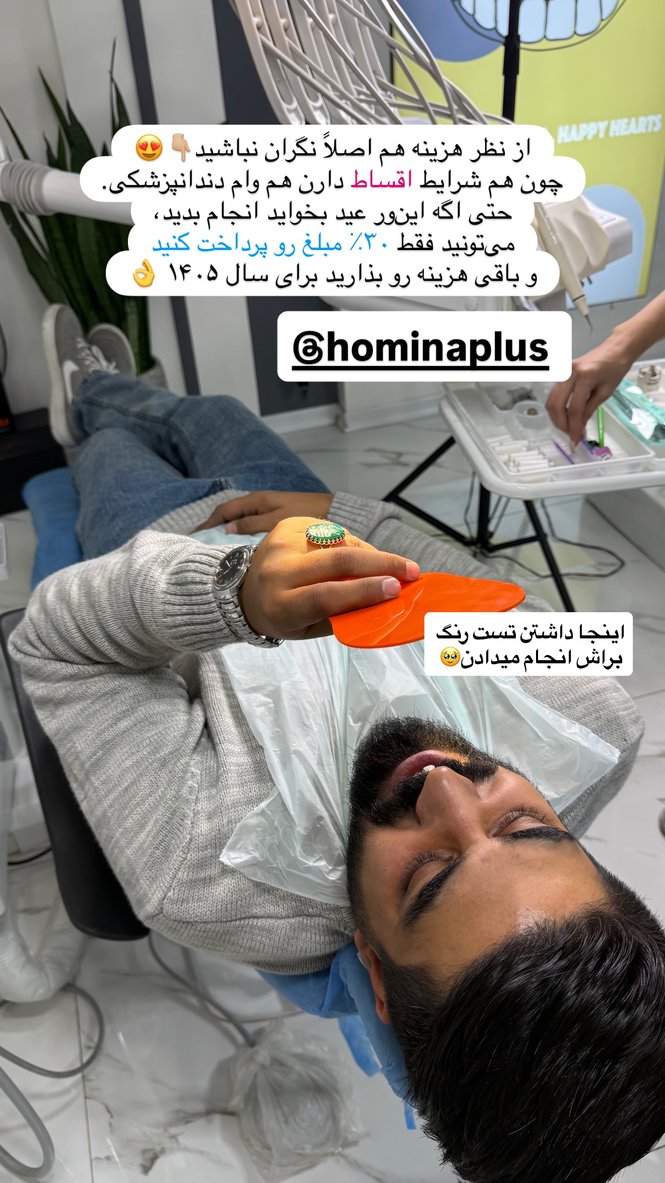  جدید ترین استوری اینستاگرام سلیم