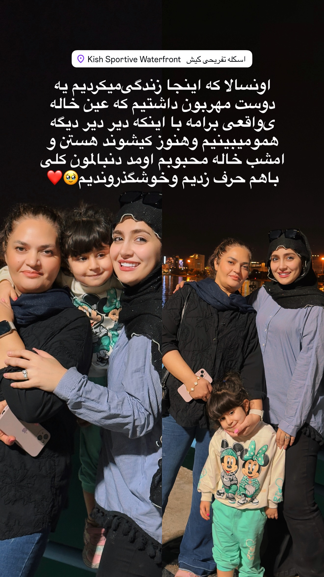  جدید ترین استوری اینستاگرام سلیم