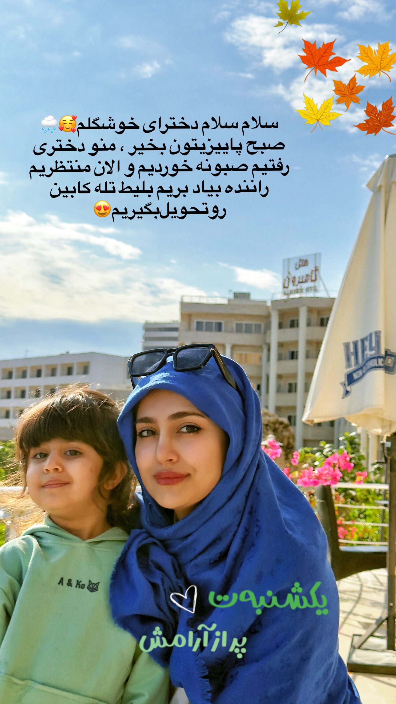  جدید ترین استوری اینستاگرام سلیم
