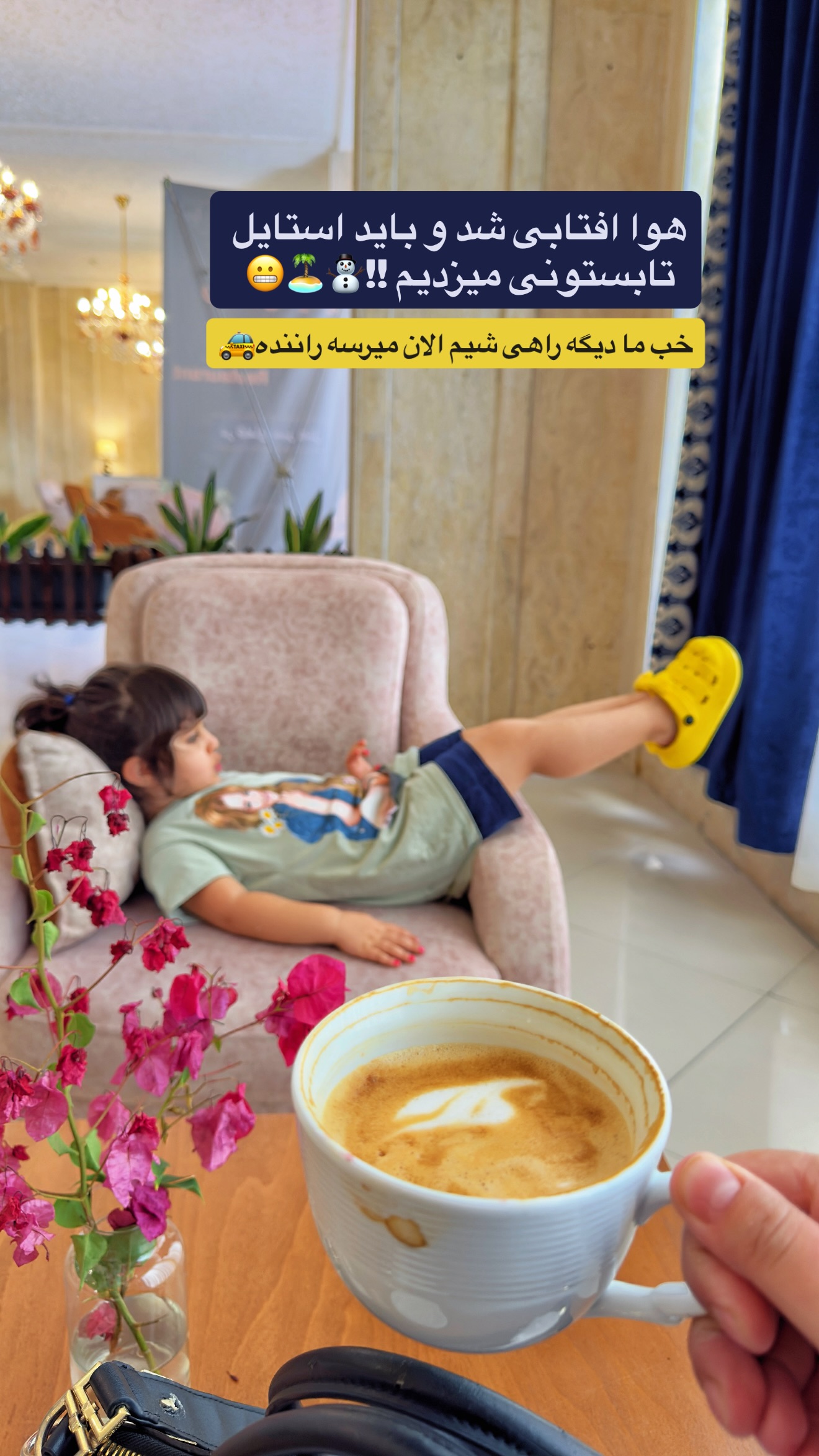  جدید ترین استوری اینستاگرام سلیم