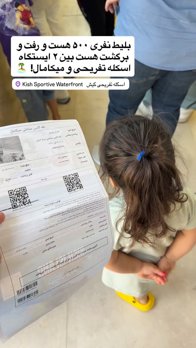  جدید ترین استوری اینستاگرام سلیم