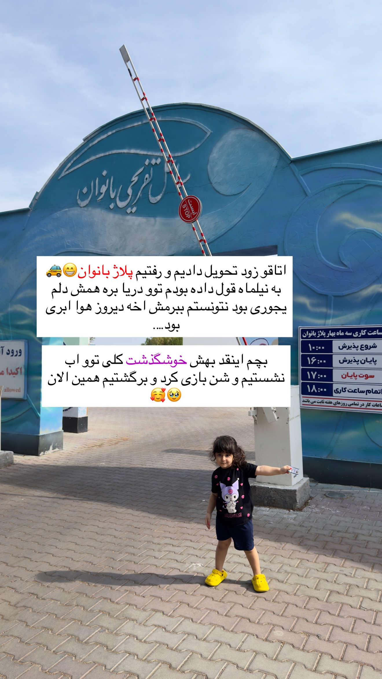  جدید ترین استوری اینستاگرام سلیم