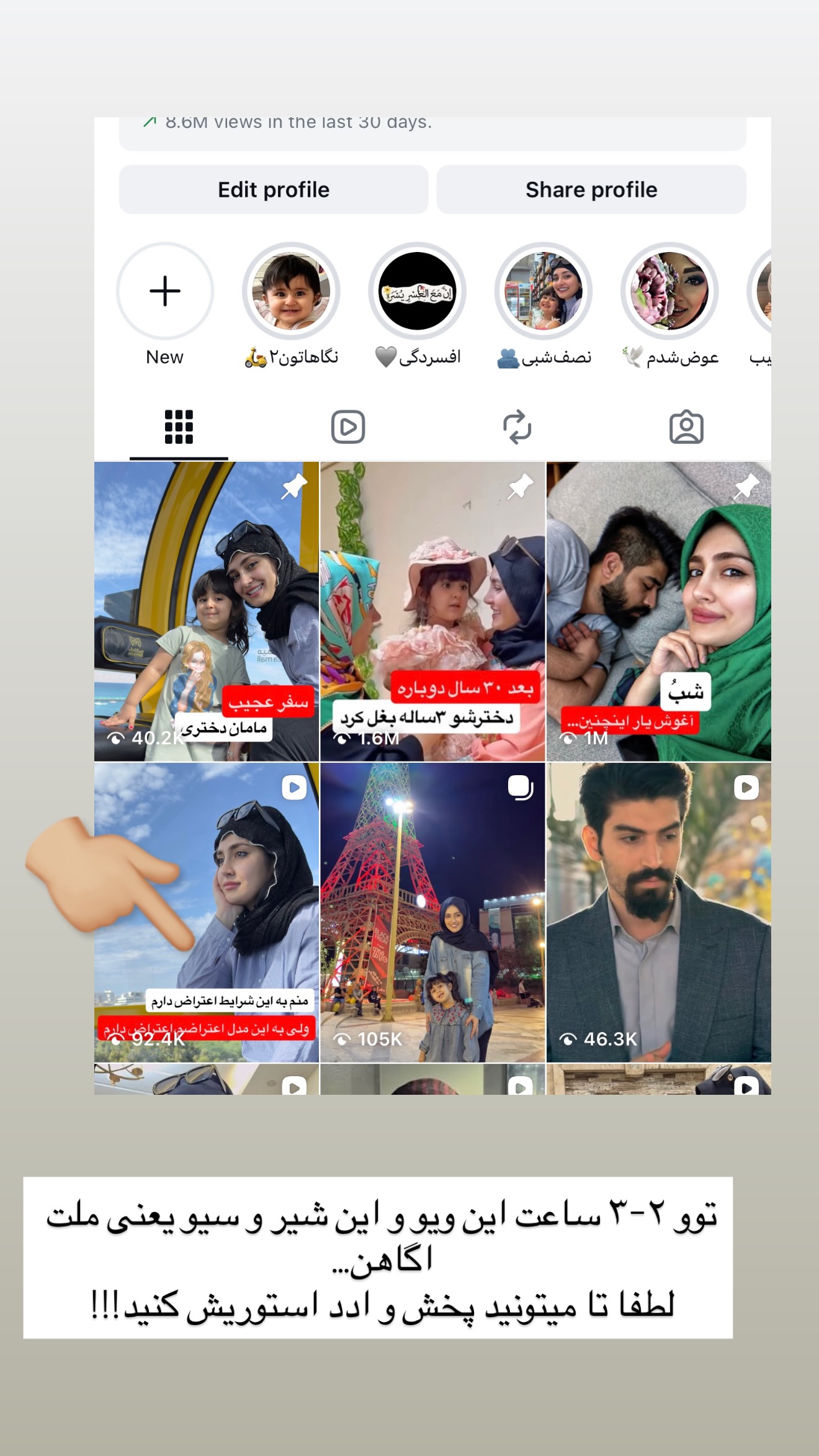  جدید ترین استوری اینستاگرام سلیم
