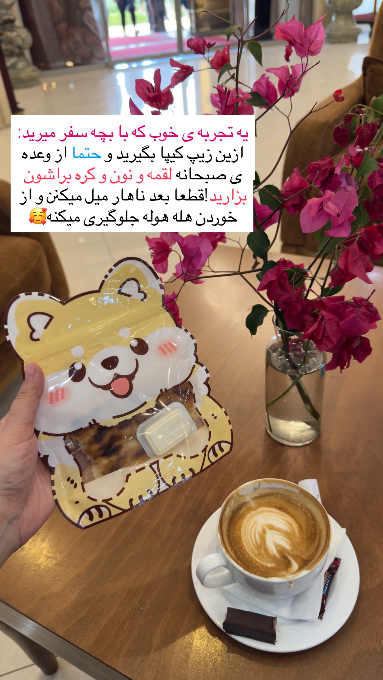  جدید ترین استوری اینستاگرام سلیم