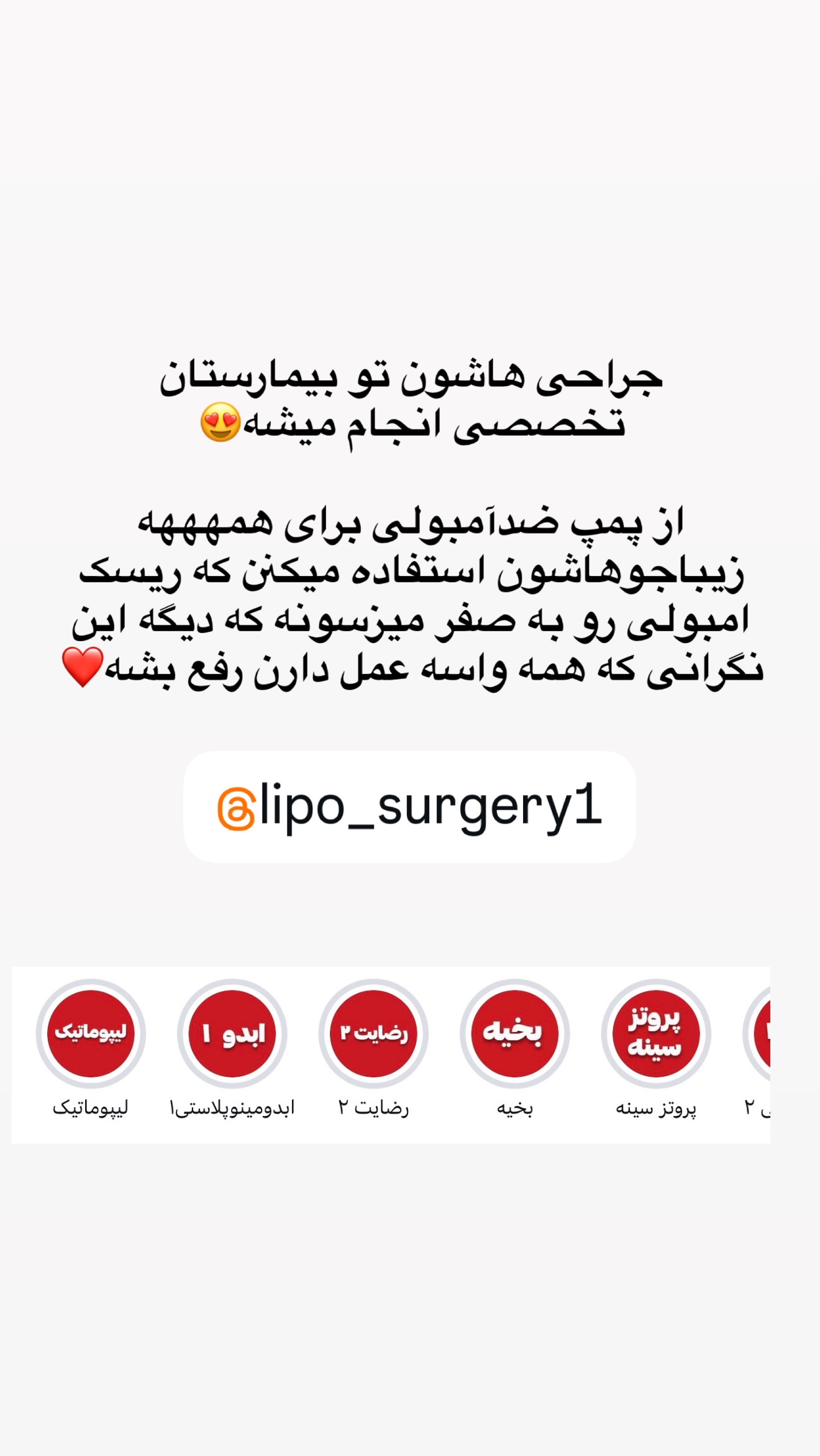  جدید ترین استوری اینستاگرام سلیم