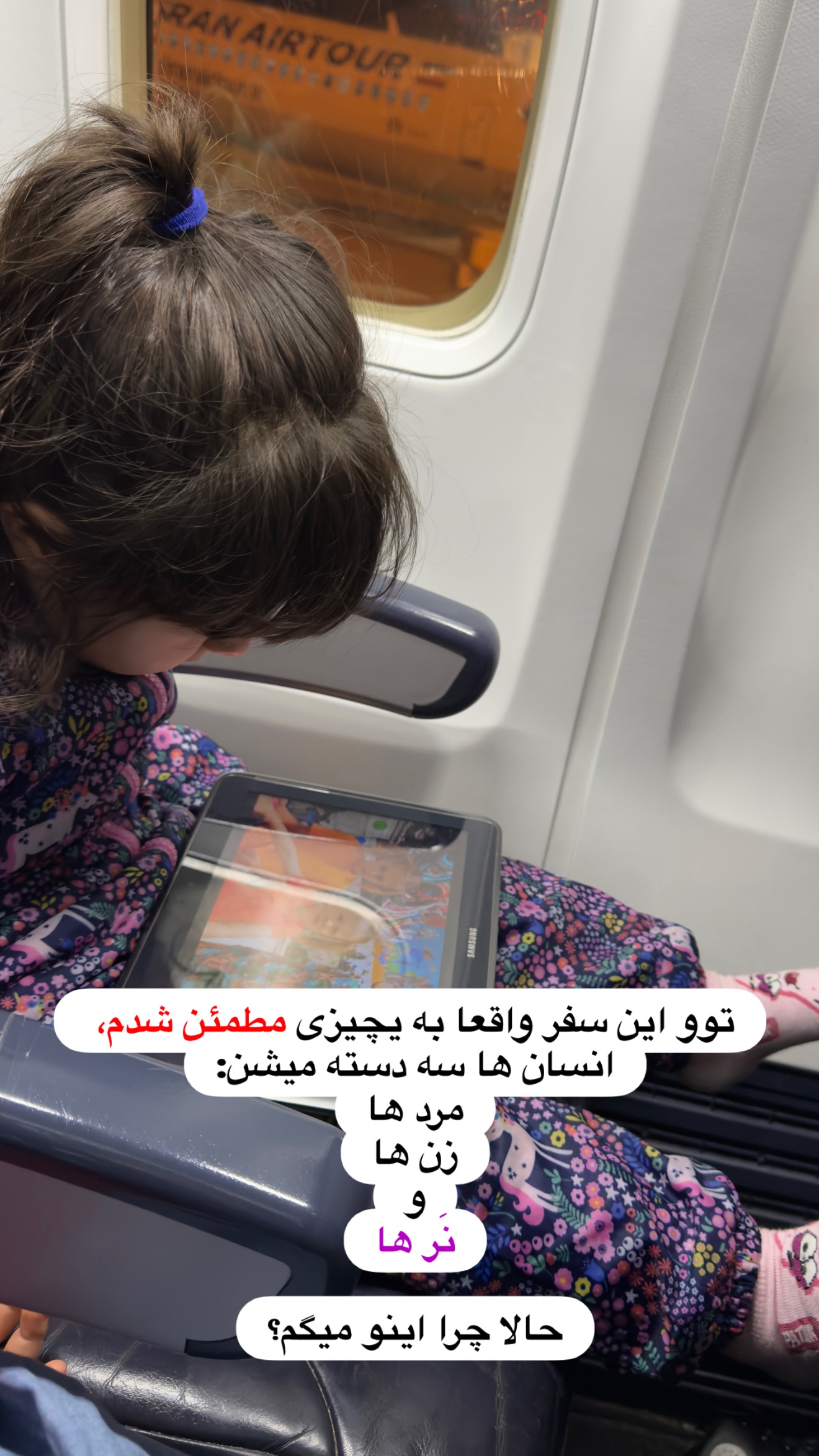  جدید ترین استوری اینستاگرام سلیم