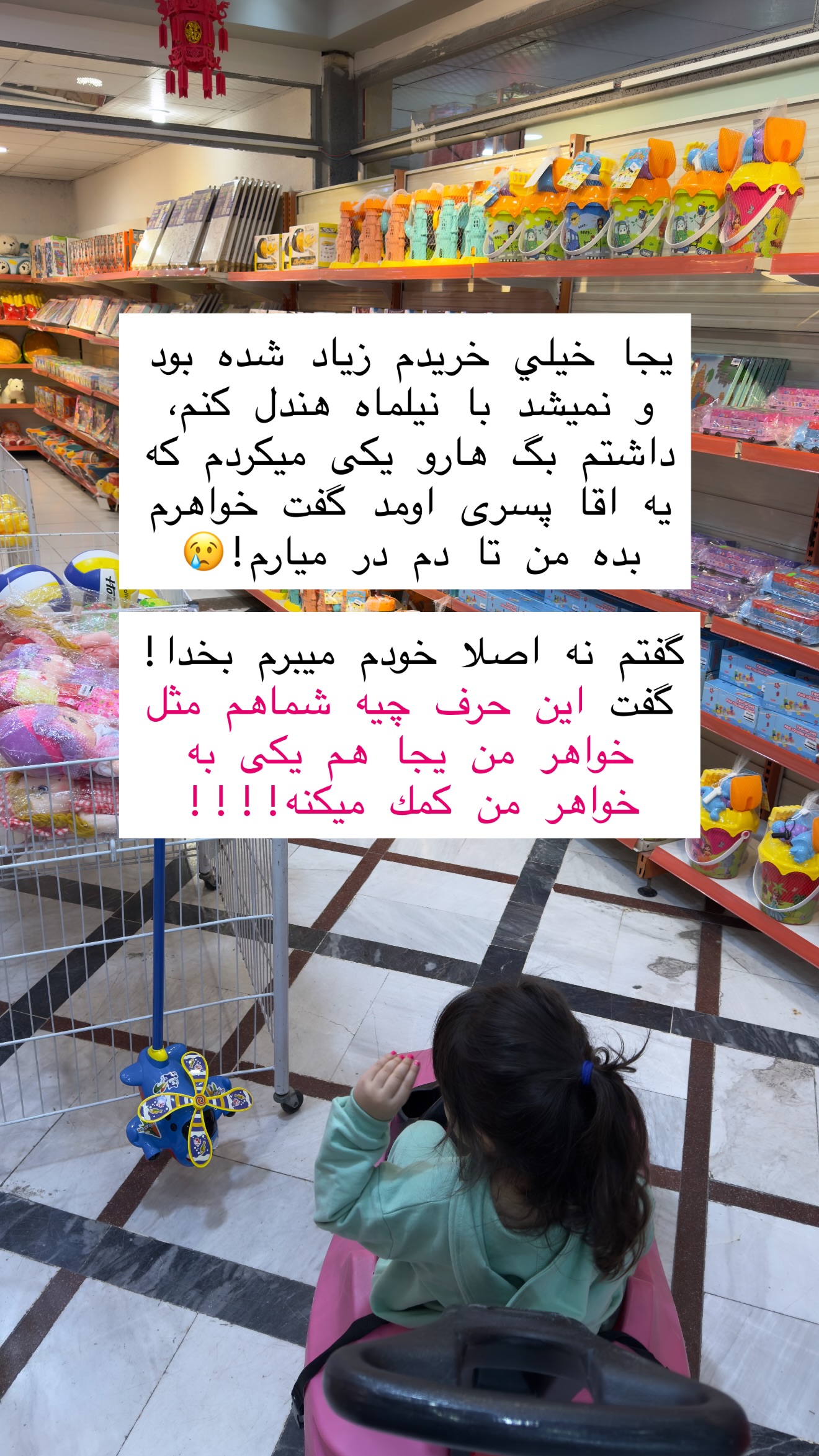  جدید ترین استوری اینستاگرام سلیم