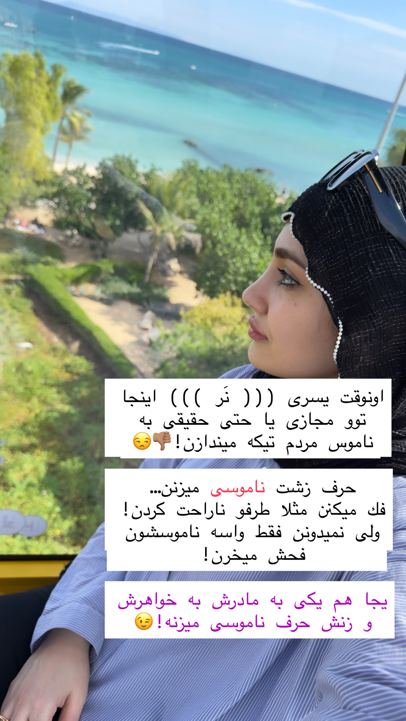  جدید ترین استوری اینستاگرام سلیم