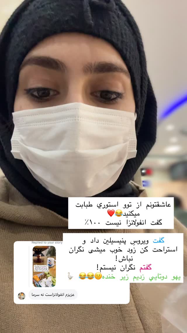  جدید ترین استوری اینستاگرام سلیم