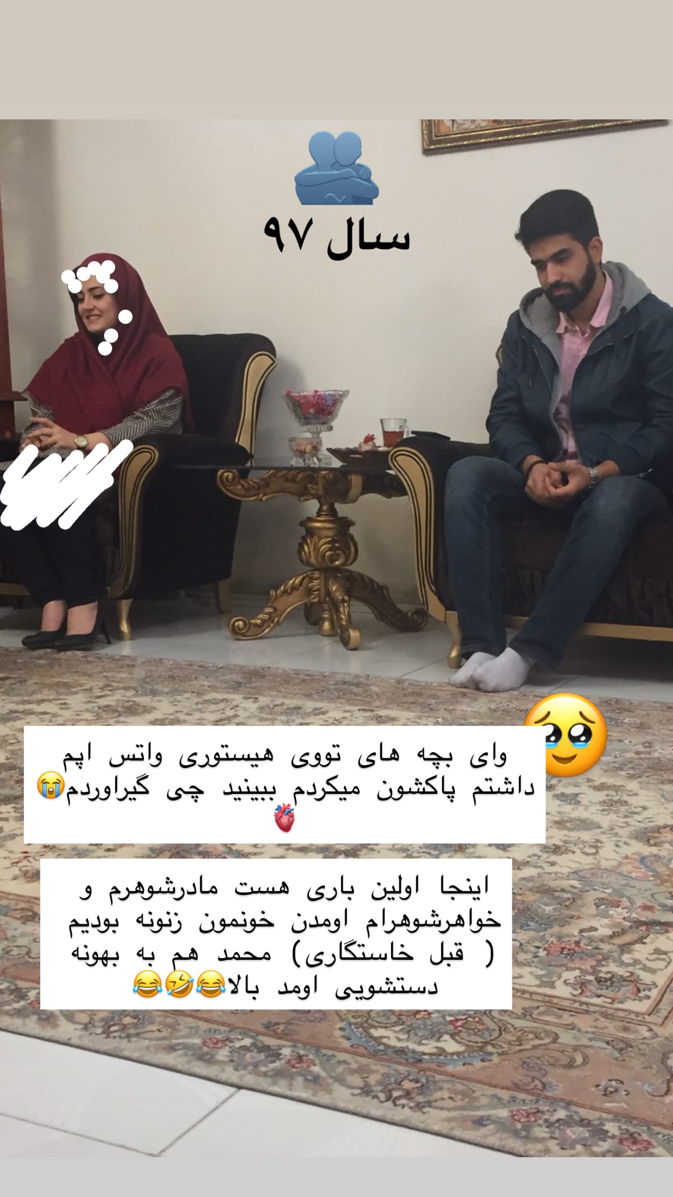  جدید ترین استوری اینستاگرام سلیم