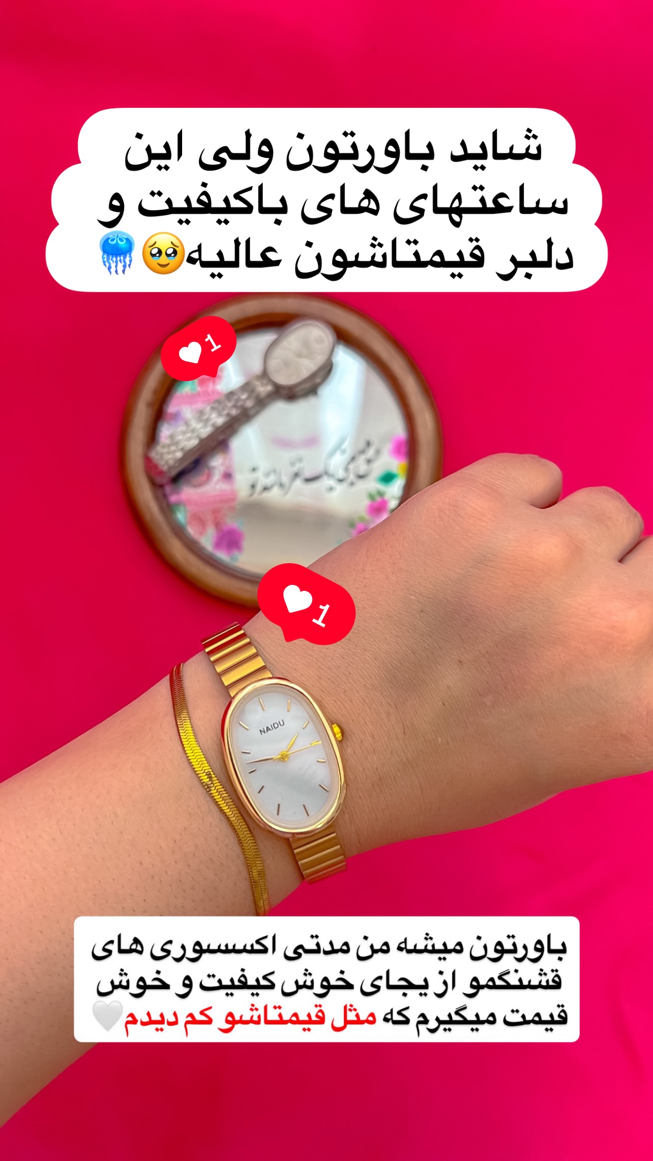  جدید ترین استوری اینستاگرام سلیم